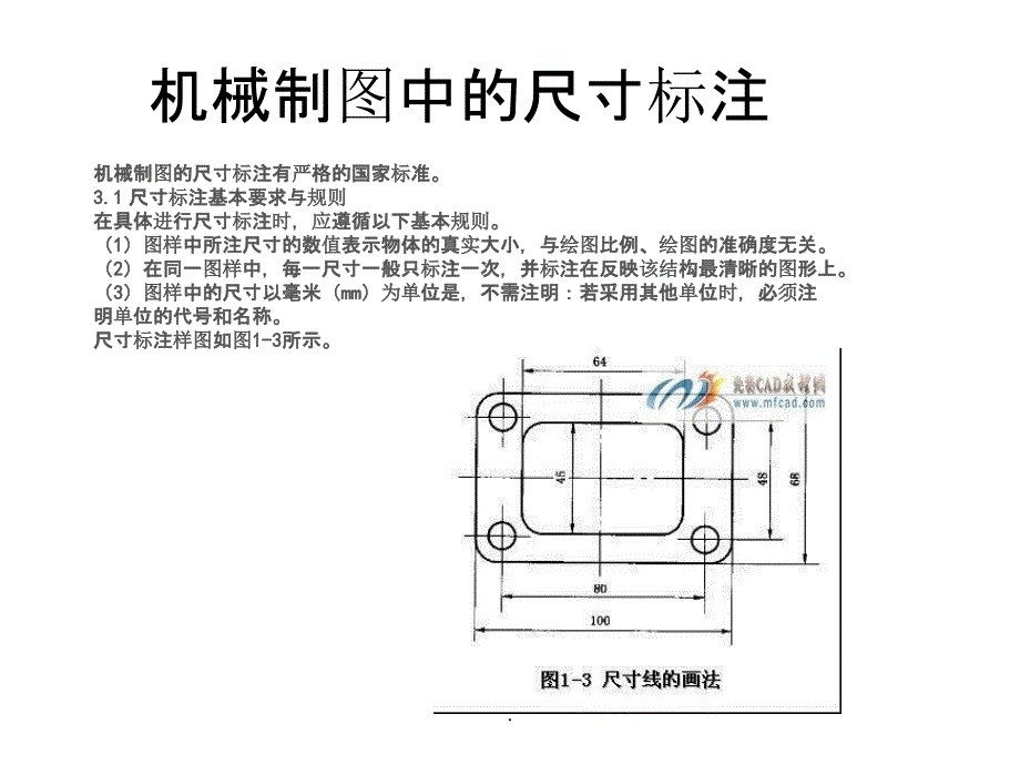 CAD机械设计ppt课件_第1页