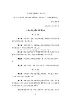 中华人民共和国护士管理办法（2020年整理）.pdf