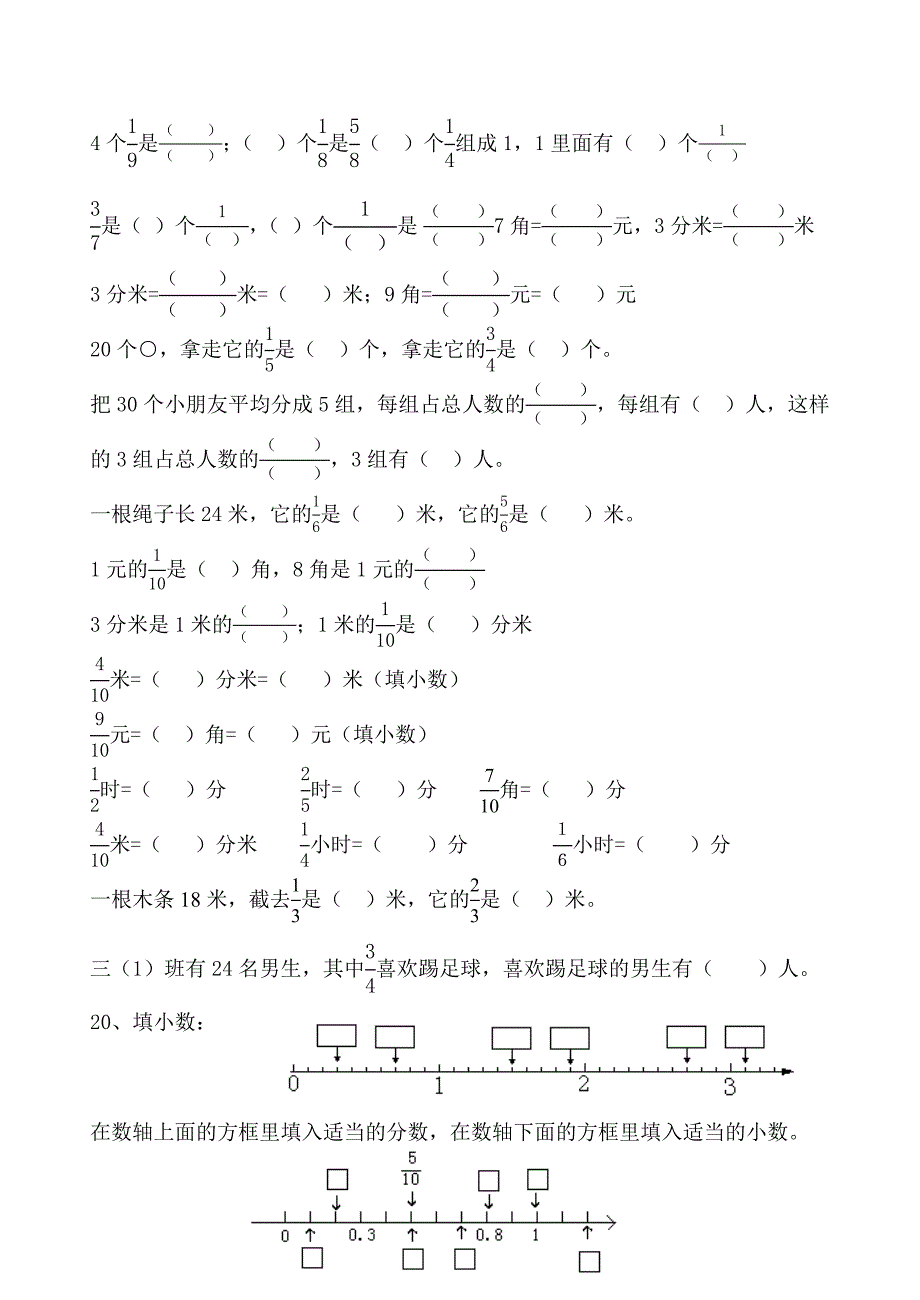 2020年整理苏教版三年级下册数学期末试卷复习.doc_第4页