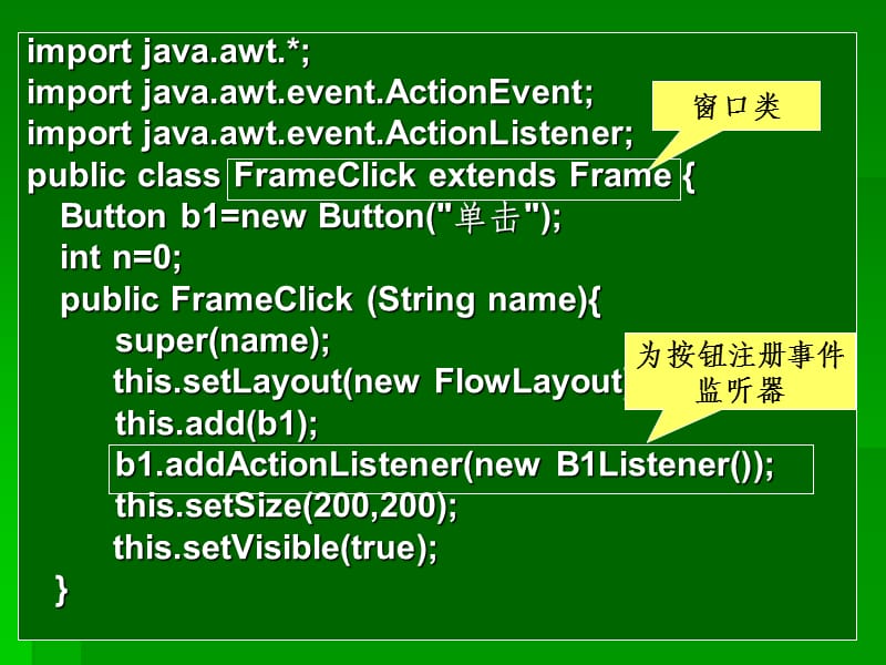 Java语言程序设计基础教程精(第6章)ppt课件_第5页