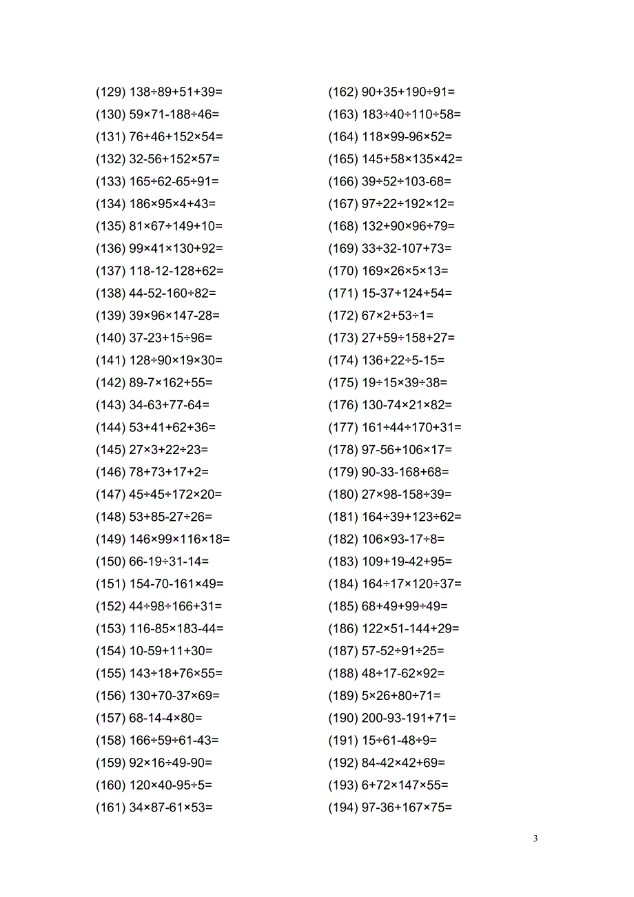 四年级四则混合运算练习题-四则混合运算的题_第3页