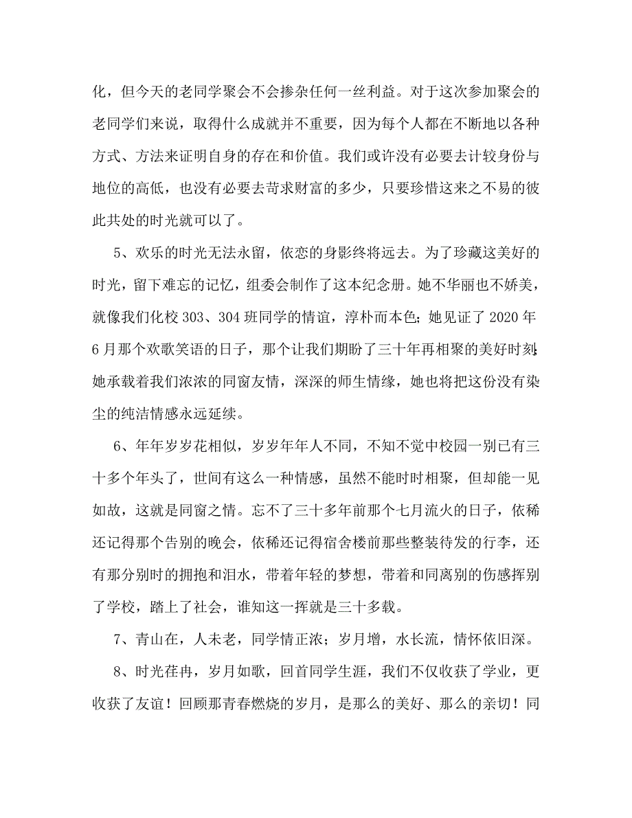 【精编】欢迎横幅标语_第3页