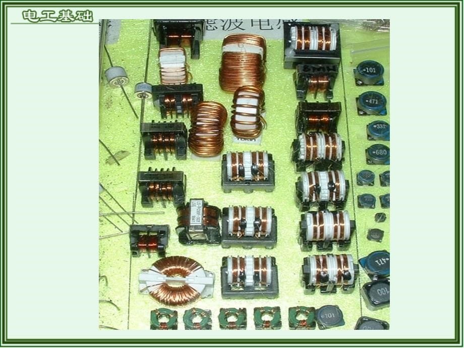 常见电感线圈天线线圈ppt课件_第5页