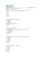 2020年秋[天津大学]《社会保障》在线作业二-1