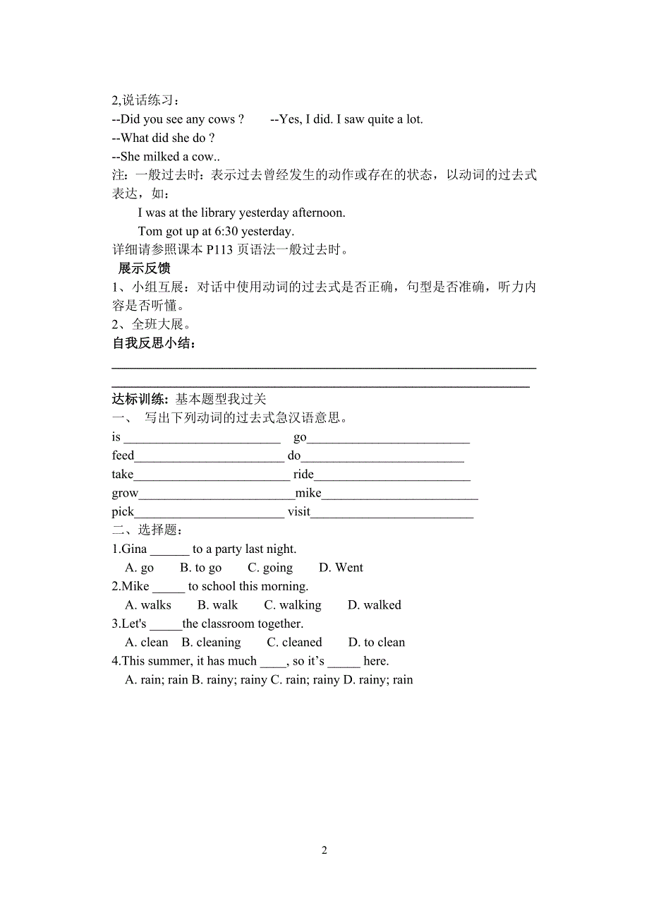 2020年整理新人教版七年级下册unit11全单元导学案.doc_第2页