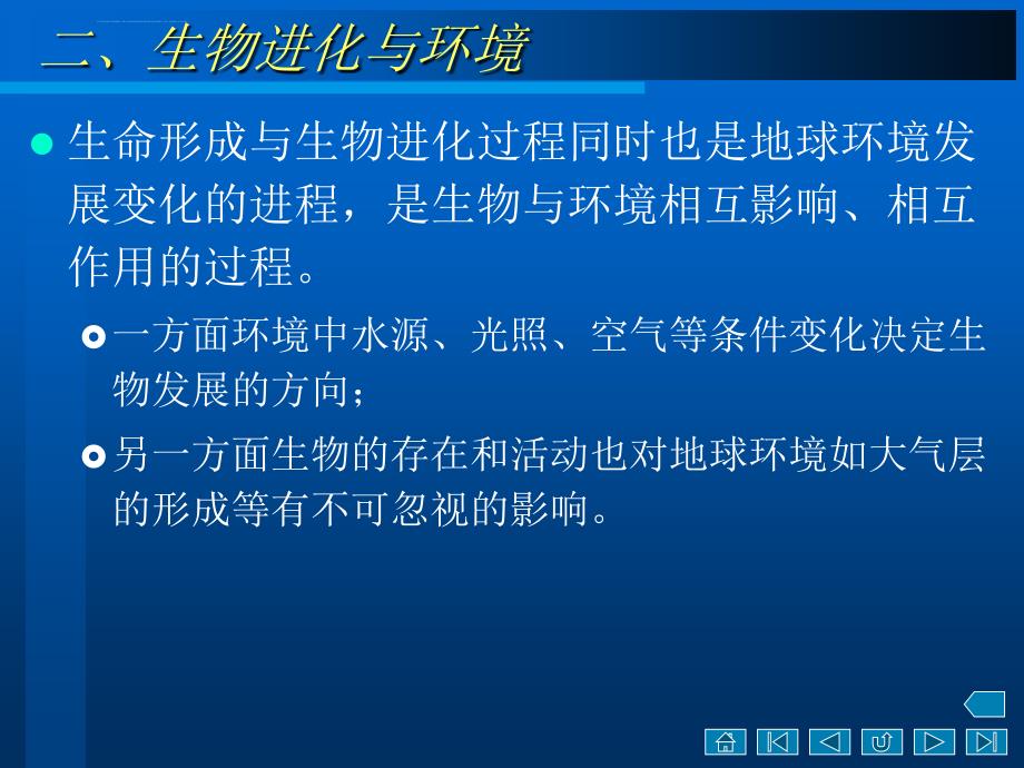 家畜的起源、驯化与品种报告课件_第3页