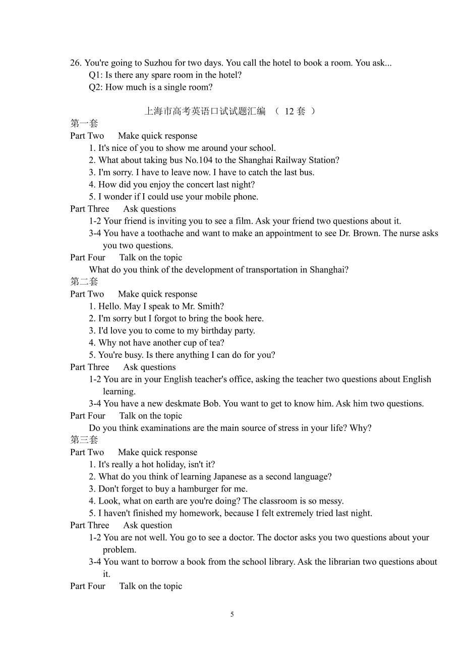 上海市高考英语口试训练题（2020年整理）.pdf_第5页