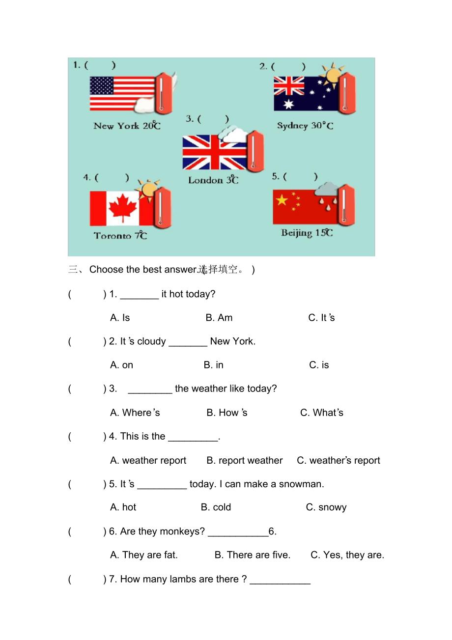 小学英语-四年级下册-第三四单元测试题答案_第3页