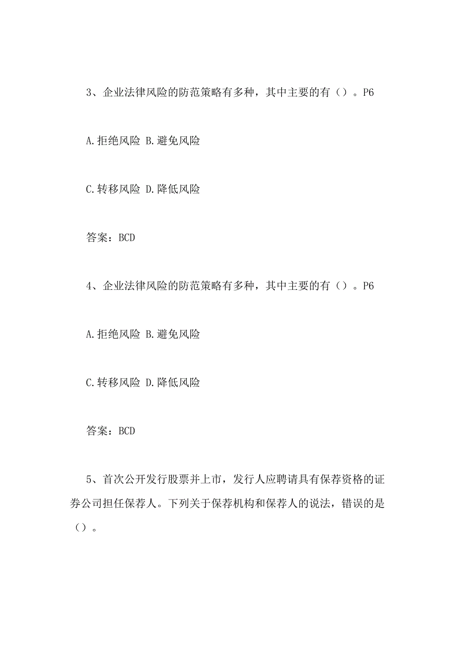 【xx年驾校一点通】xx年企业法律顾问工作总结一点通_第2页