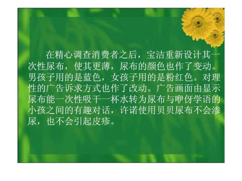 客户心理与消费心理学培训课件_第5页