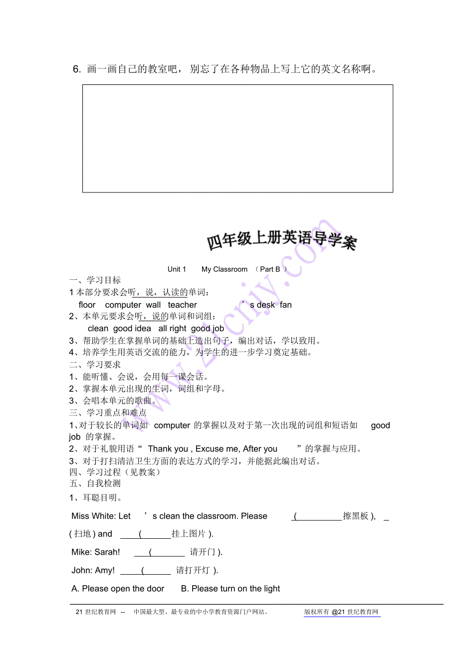 (完整版)人教版四年级上册英语导学案_第3页