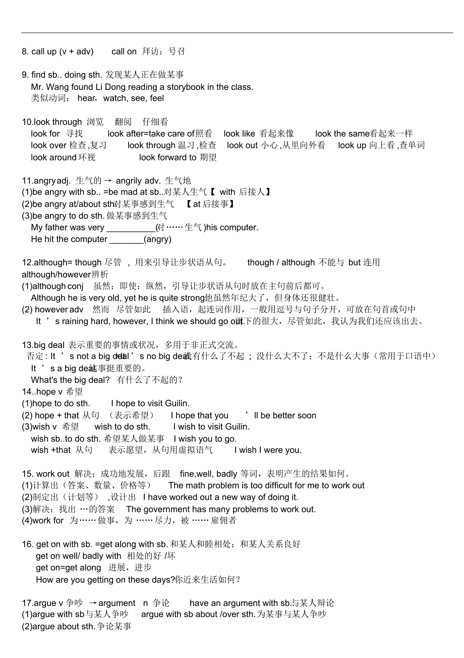 (完整版)新版新目标英语八年级下册unit4知识点总结_第2页