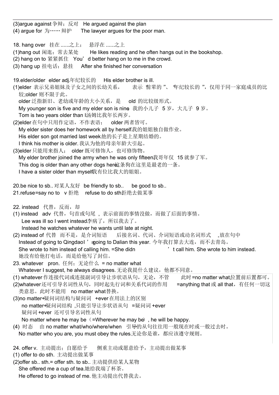 (完整版)新版新目标英语八年级下册unit4知识点总结_第3页