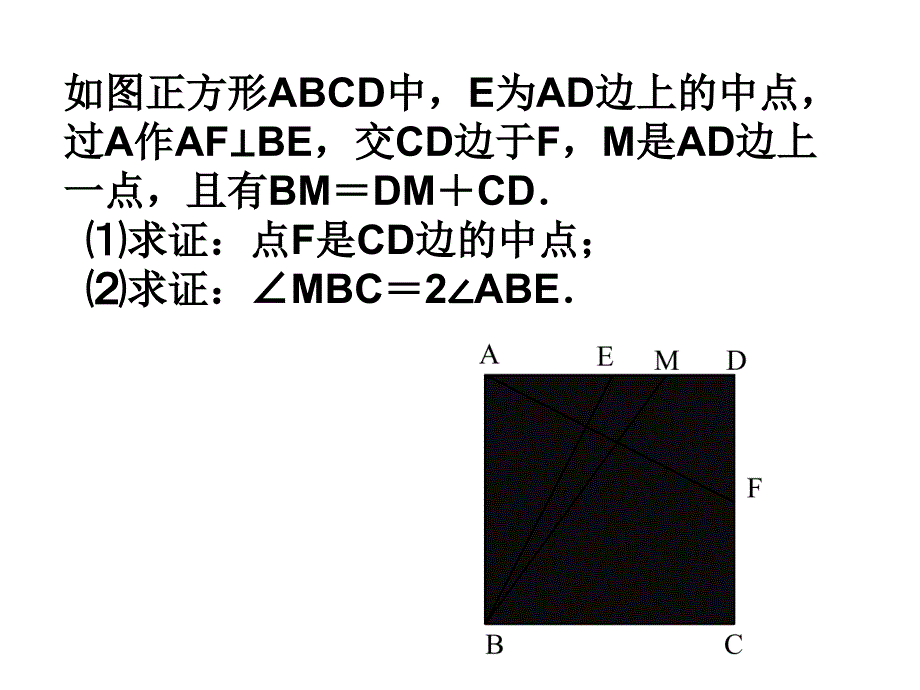 {精品}初中几何证明综合专题练习_第1页