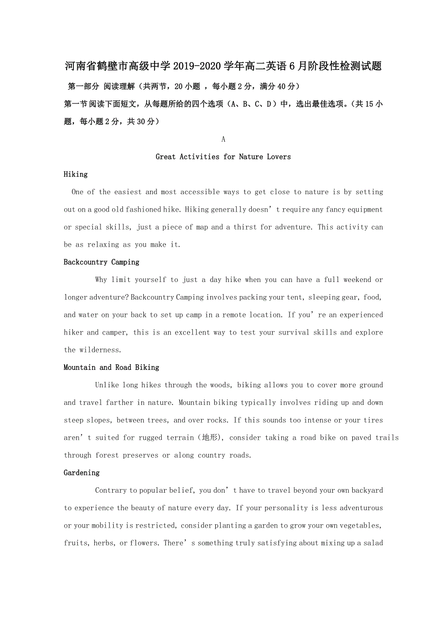 河南省鹤壁市高级中学2019-2020学年高二英语6月阶段性检测试题[含答案]_第1页