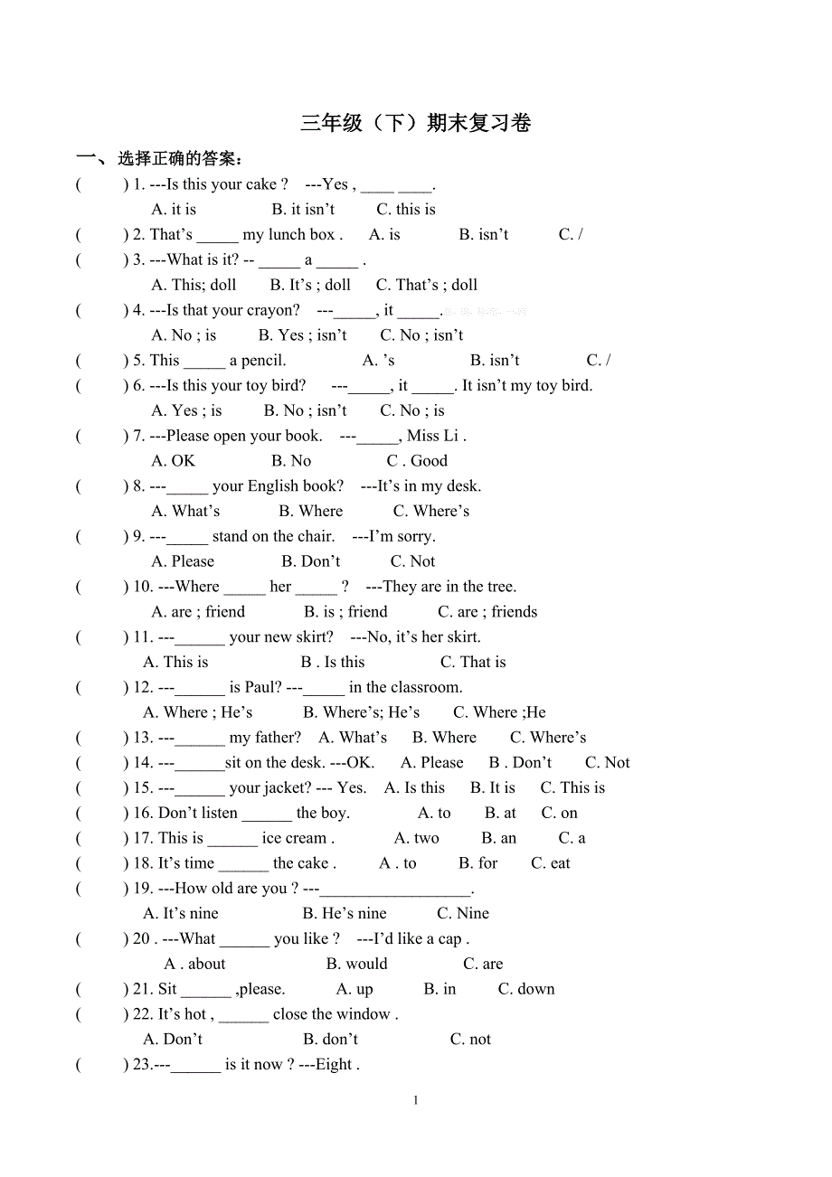 2020年整理译林版三年级英语下册期末总复习题.doc_第1页