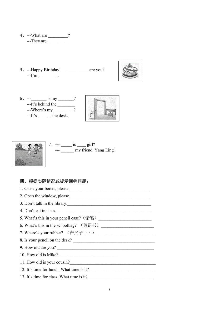 2020年整理译林版三年级英语下册期末总复习题.doc_第5页