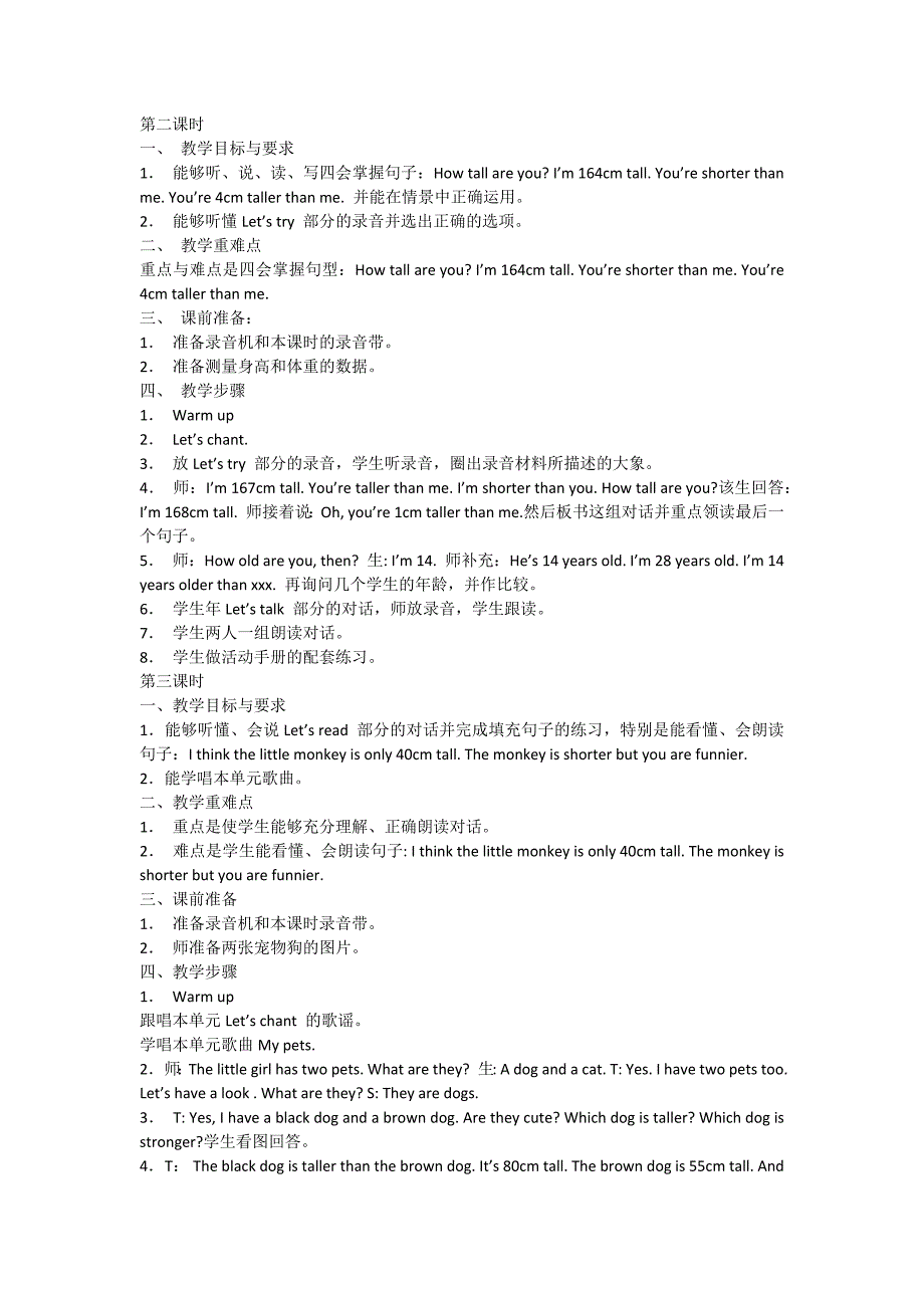 人教版小学六年级英语下册教案全集_第2页