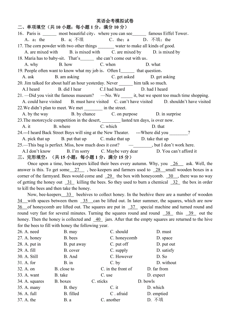 高中英语会考模拟试卷_第1页