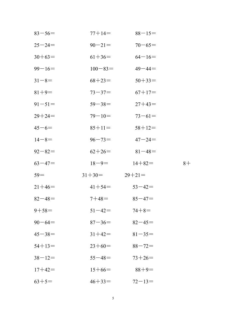 一年级数学计算题练习1200道（2020年整理）.pdf_第5页