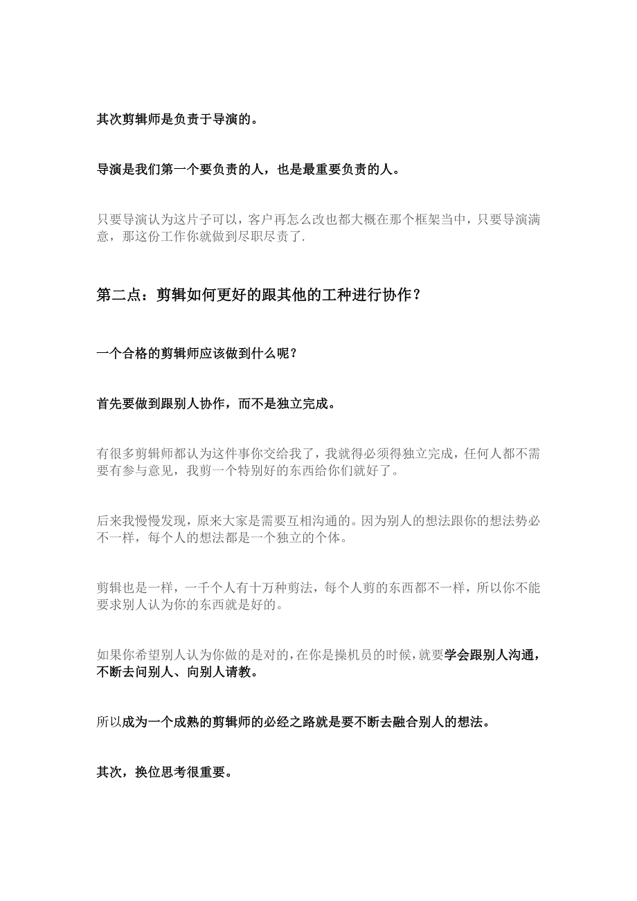 【精品】抖音剪辑全套攻略_第3页
