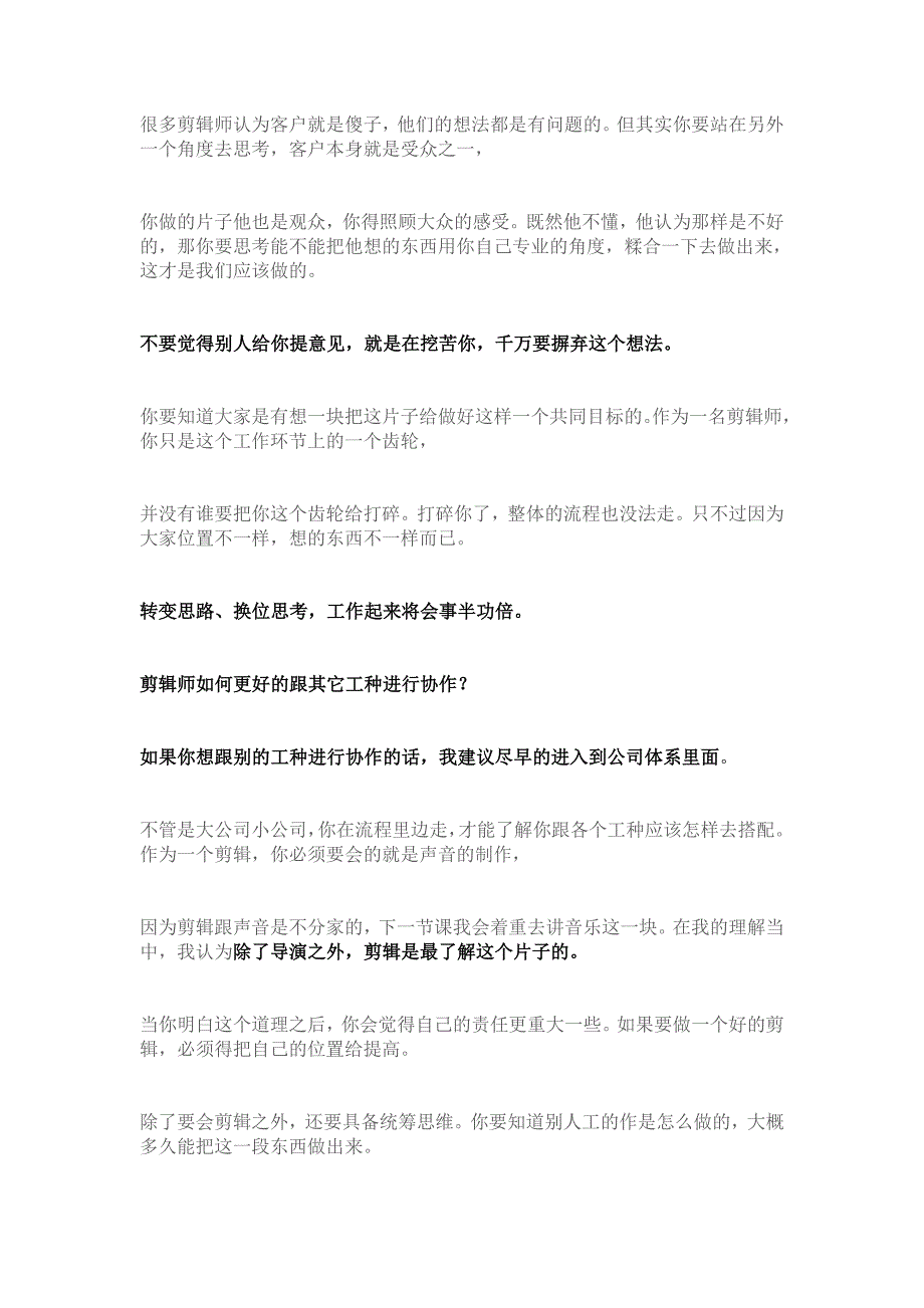 【精品】抖音剪辑全套攻略_第4页