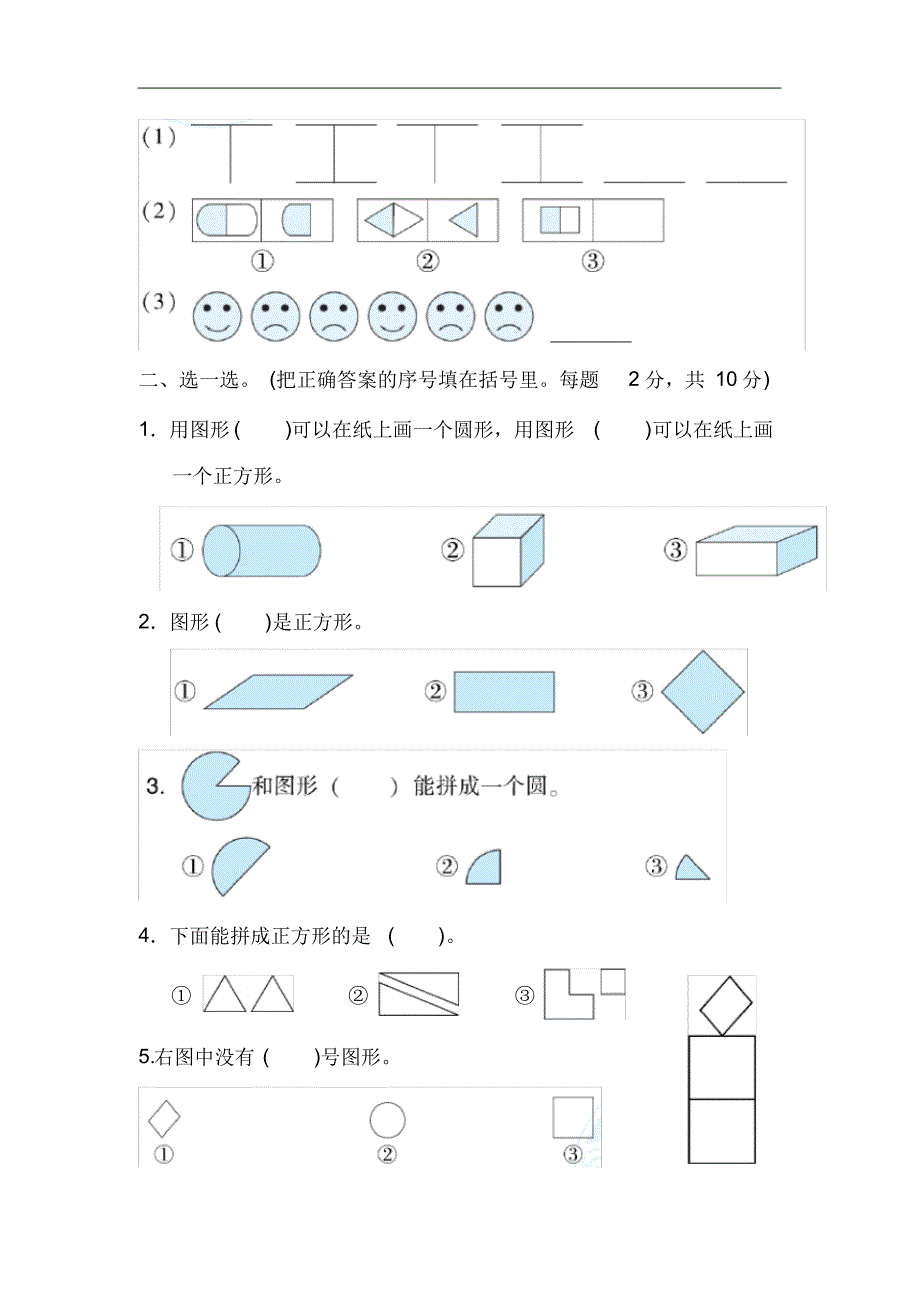 北师一下第四单元检测卷1(含答案)_第2页