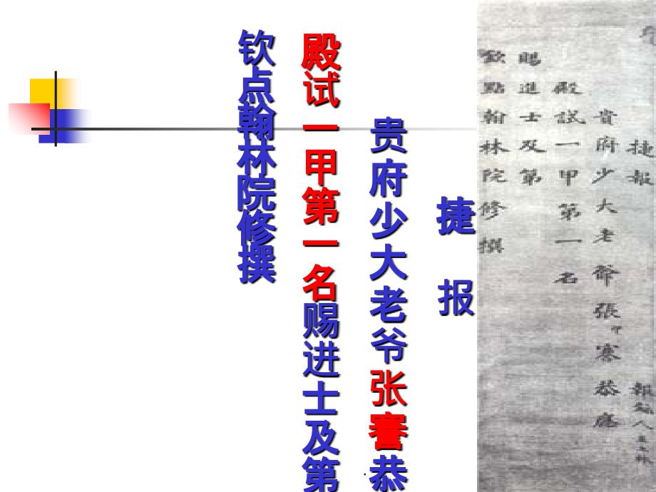 初二历史第19课--中国近代民族工业的发展ppt课件_第4页