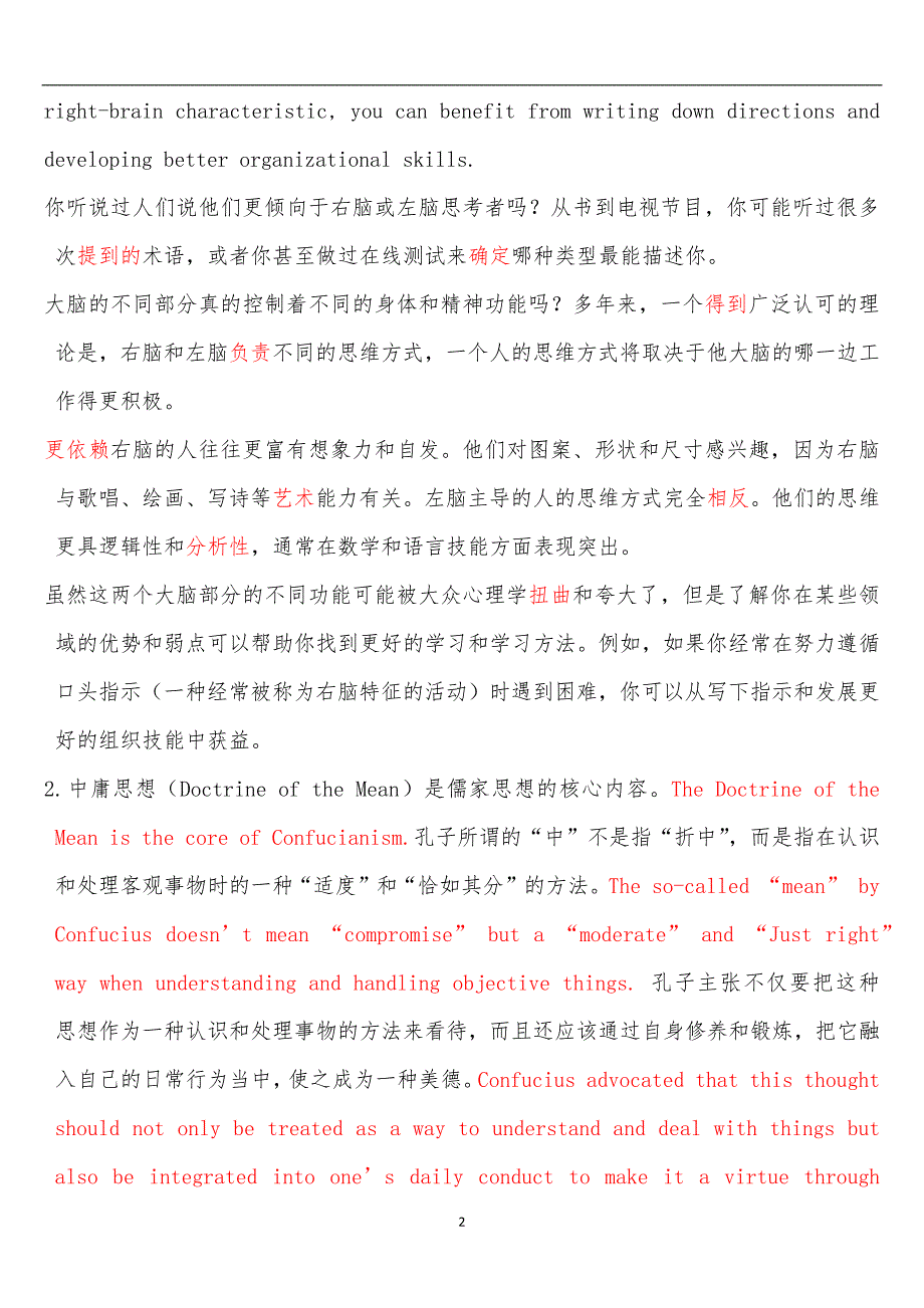 2020年整理新视野大学英语第三版读写教程4完形填空翻译汉译英和完形填空答案.doc_第2页