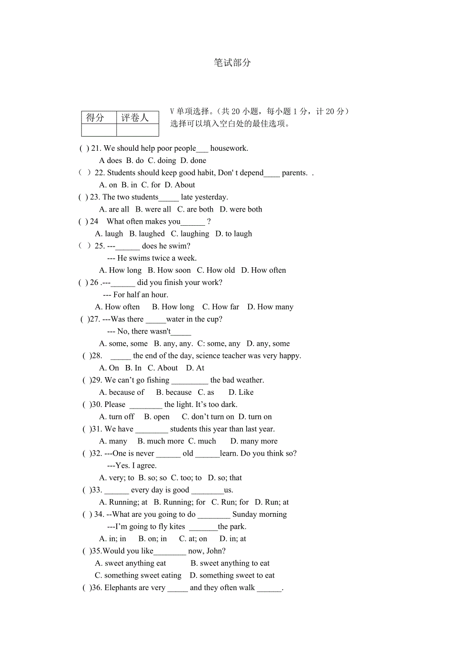 人教版八年级上册英语期末试题及答案_第3页