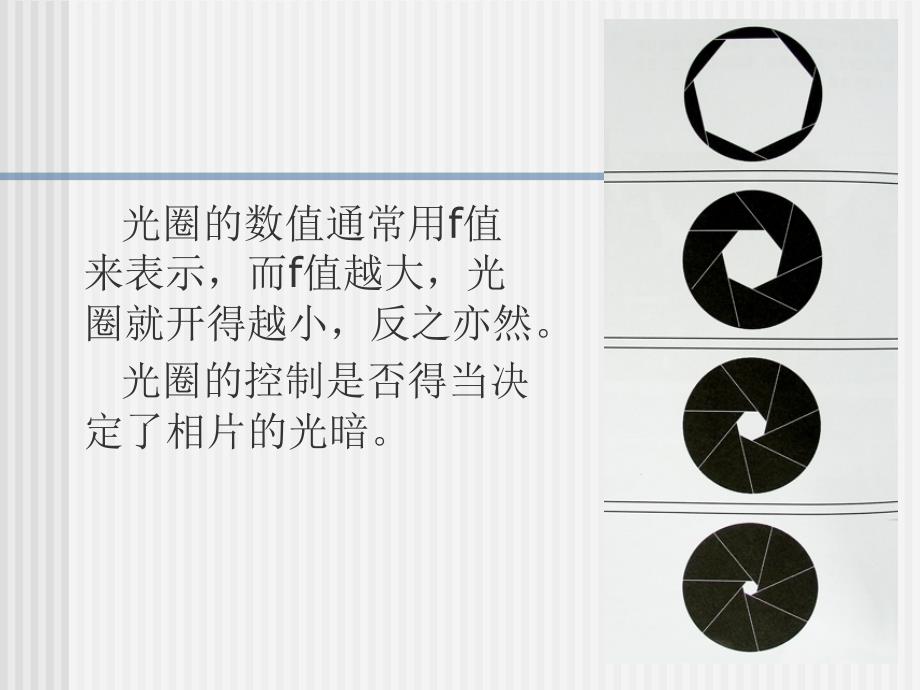 尼康D7000使用教程暨摄影基础教程资料课件_第4页