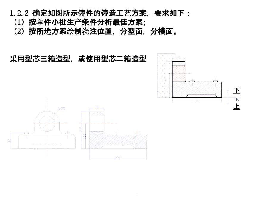 机械制造工艺基础课后答案(1)ppt课件_第4页