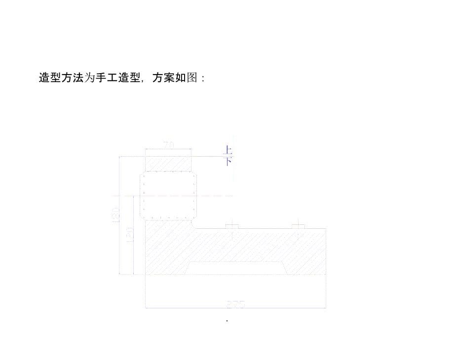 机械制造工艺基础课后答案(1)ppt课件_第5页