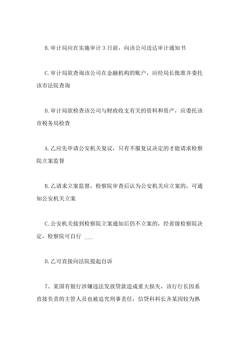 【xx年企业工作总结】企业法律顾问工作总结范文每日一练(xx 1 13)_第4页