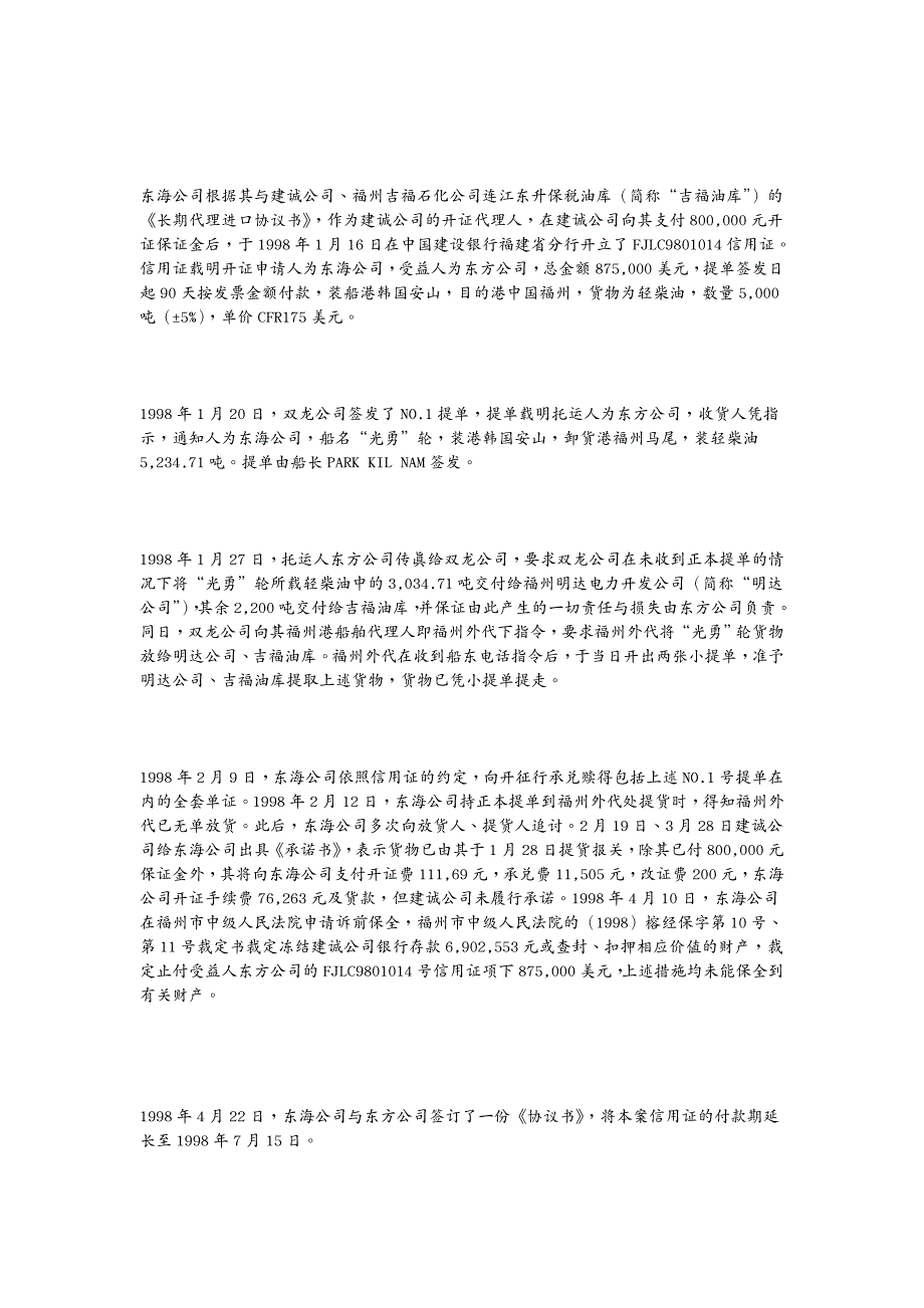 信用管理信用卡欠款纠纷案件_第3页