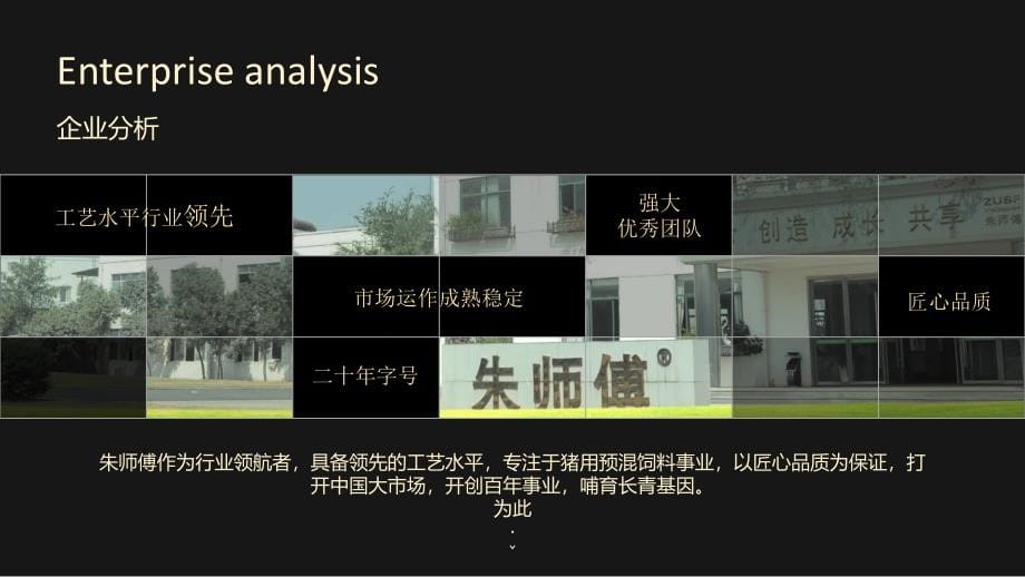 2018年赣州朱师傅春节联欢晚会盛典策划案_第5页