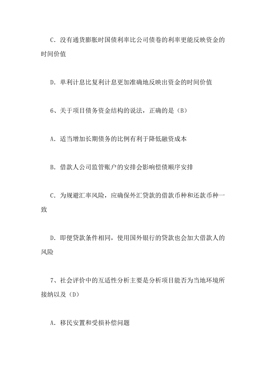 【幼儿园11月工作总结】XX特别行政区咨询工程师工作总结范文每日一讲(11月4日)_第4页