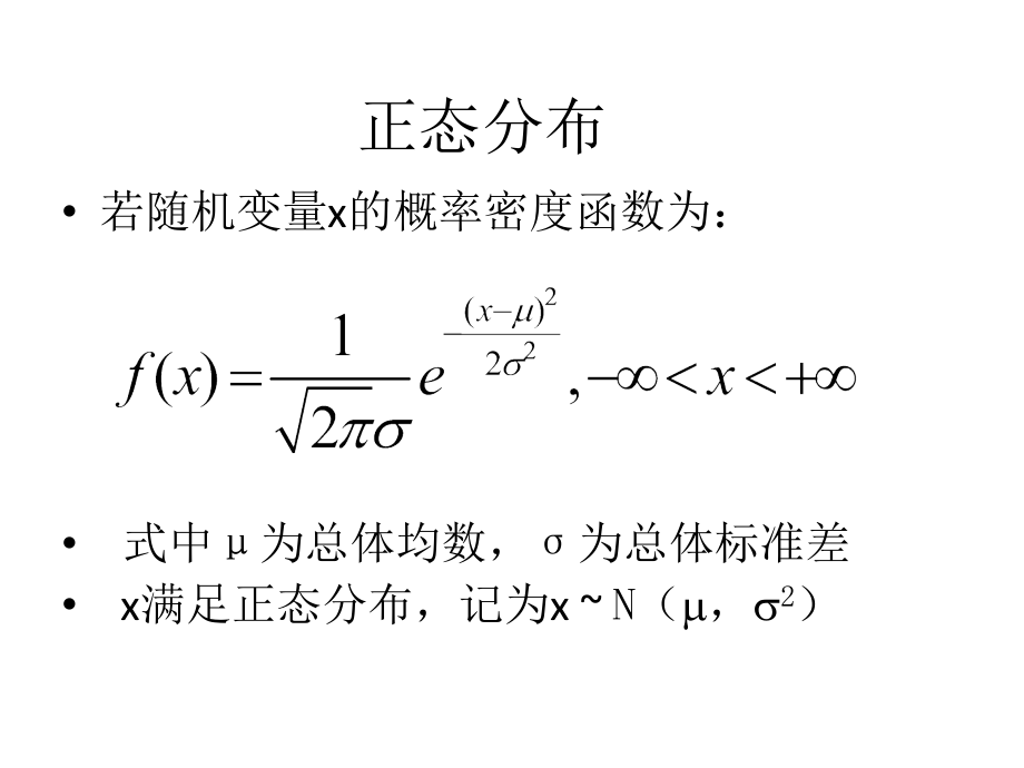 205编号统计表图制作_第3页