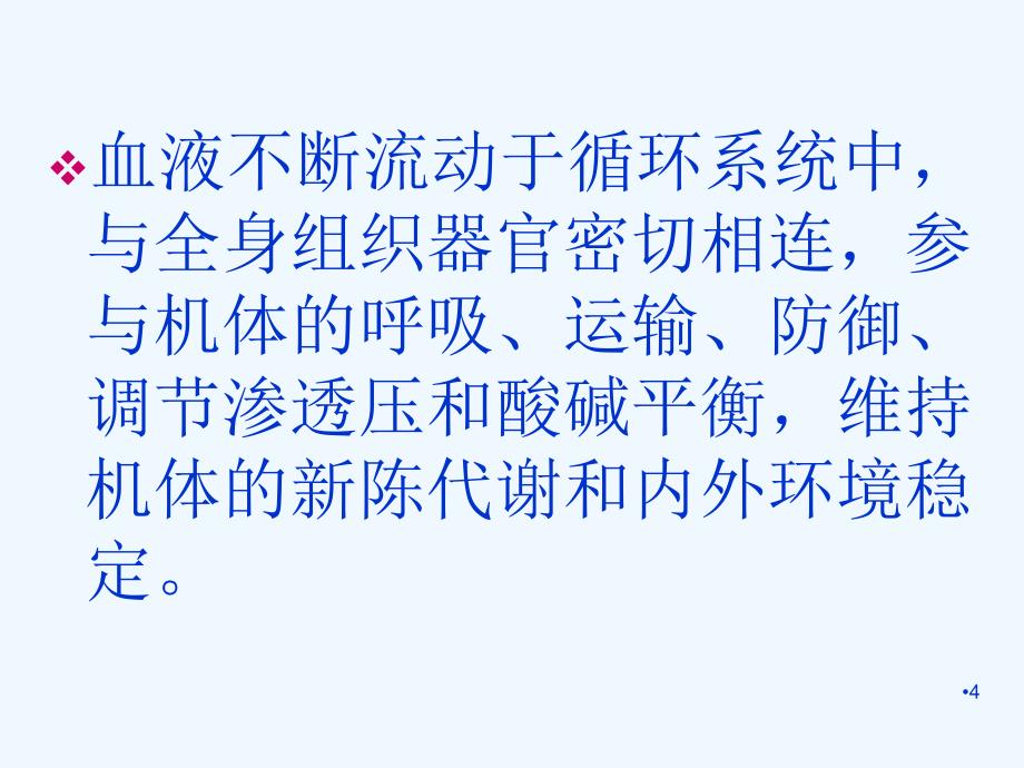 （优质医学）新体检报告解读_第4页