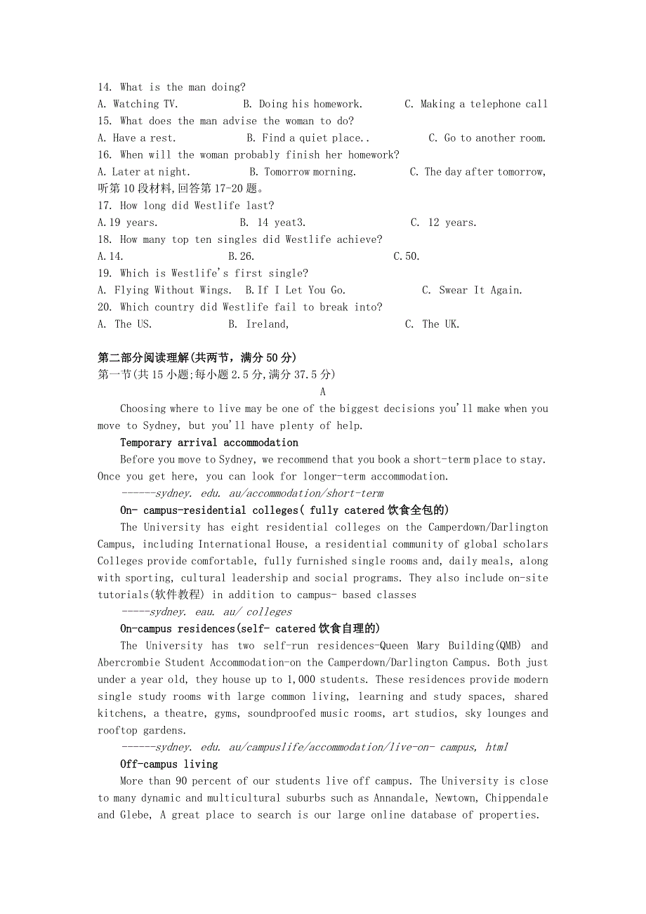 湖南省衡阳一中2021届高三英语上学期第一次月考试题[含答案]_第2页