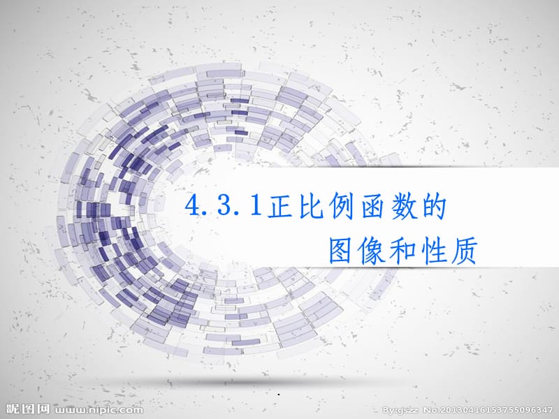 北师大版八年级数学431正比例函数的图像ppt课件_第2页