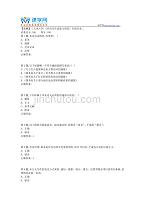 2020年秋[天津大学]《应用写作技能与规范》在线作业二-1