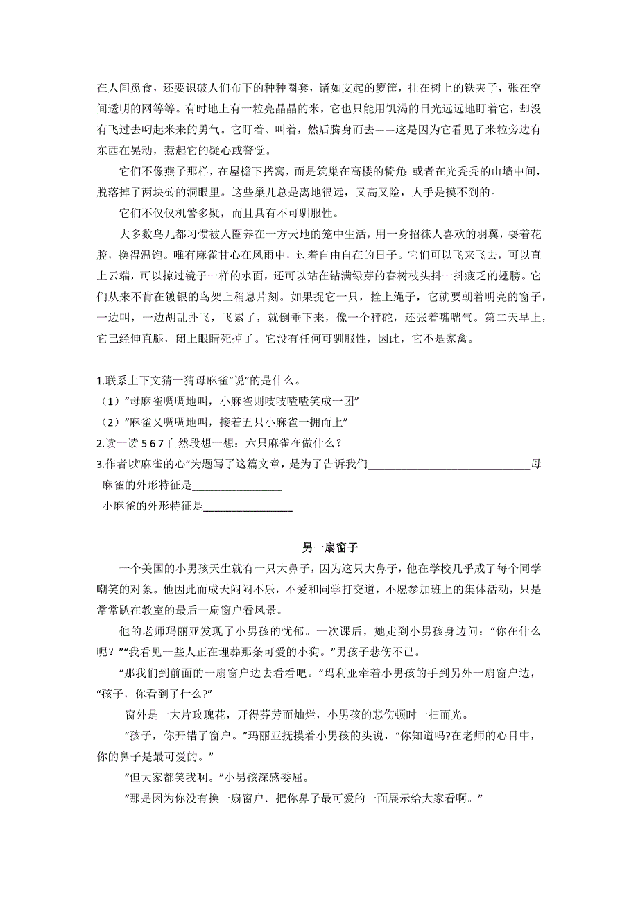 小学四年级阅读训练10篇+答案-四年级阅读理解_第2页