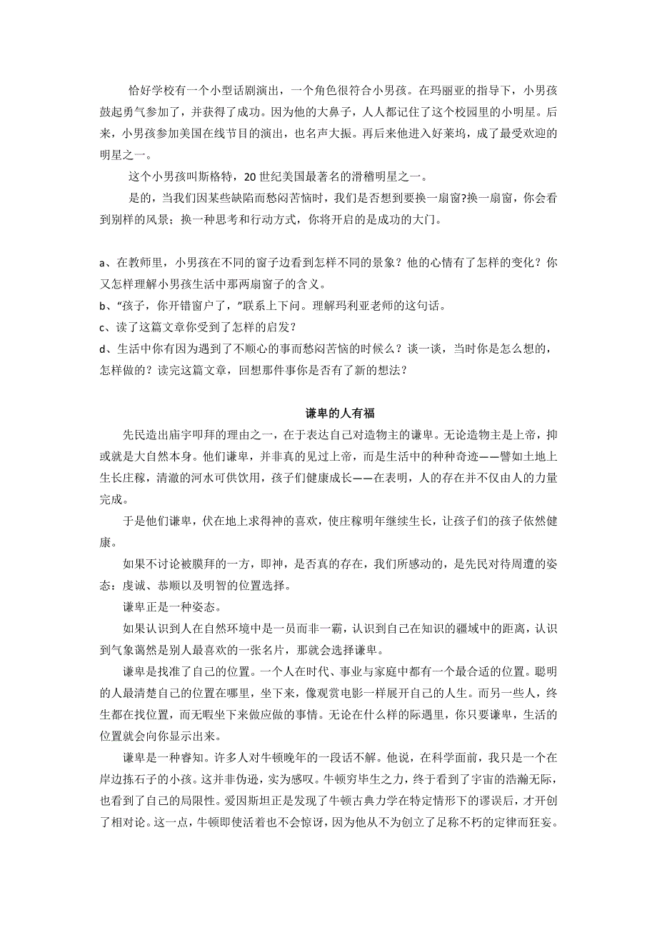 小学四年级阅读训练10篇+答案-四年级阅读理解_第3页