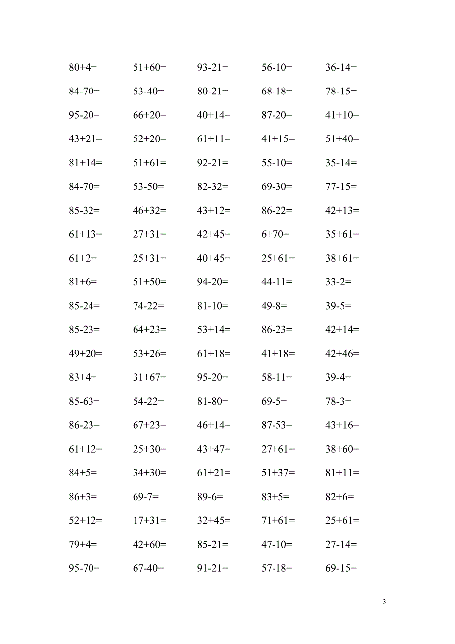 小学一年级暑假作业_第3页