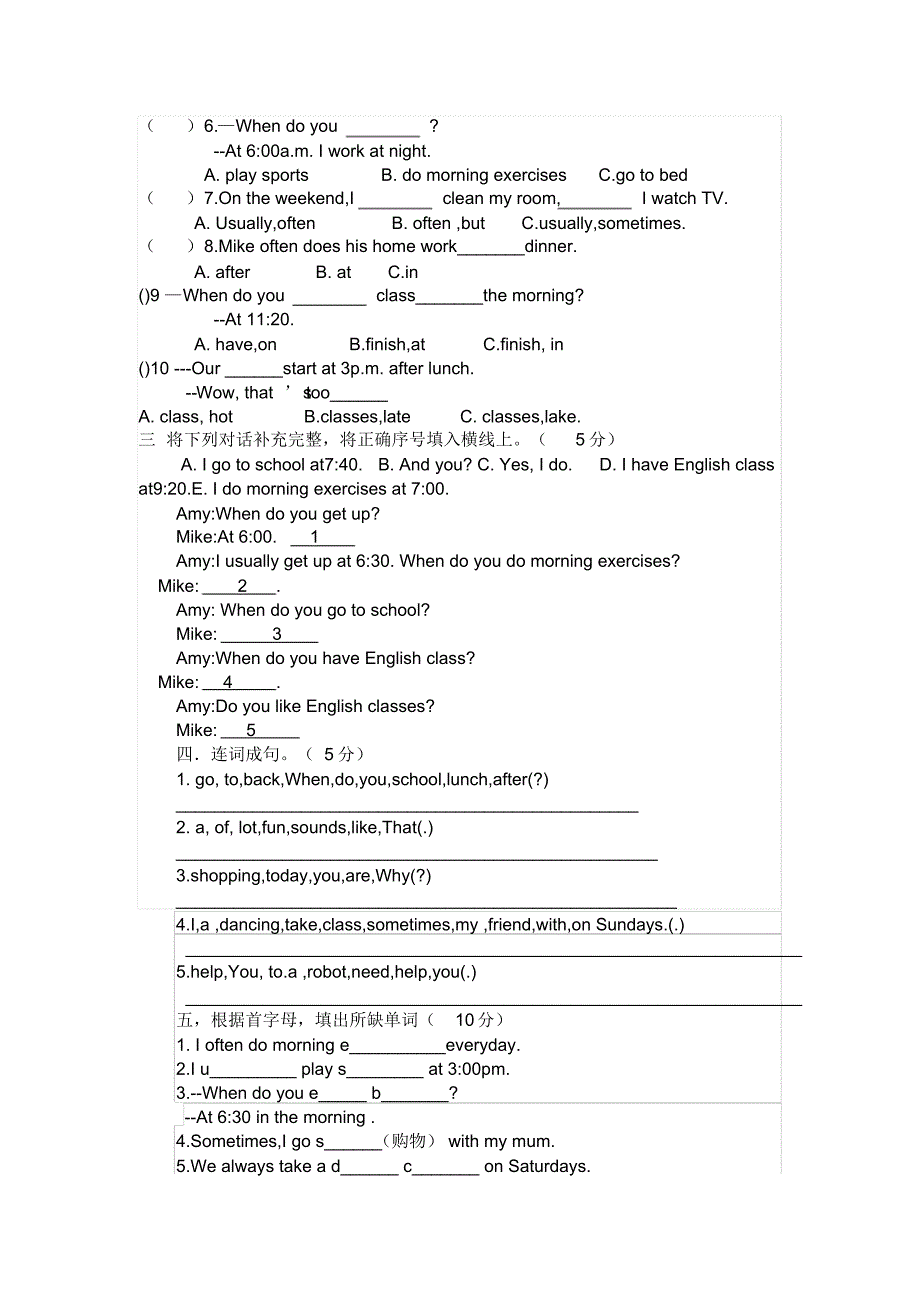 (完整版)新版pep五年级下册第一单元测试题_第3页