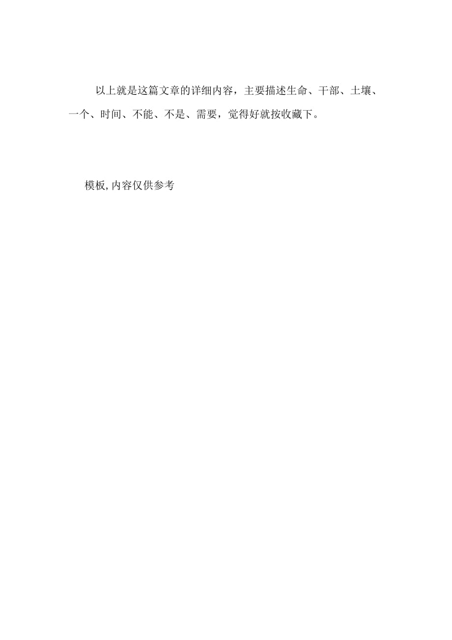 xx年8月大学生党课结业总结范文 党课结束意味着新的开始_第3页