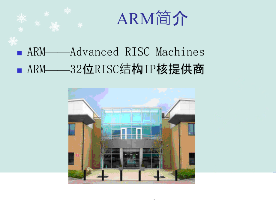 ARM7体系结构ppt课件_第4页