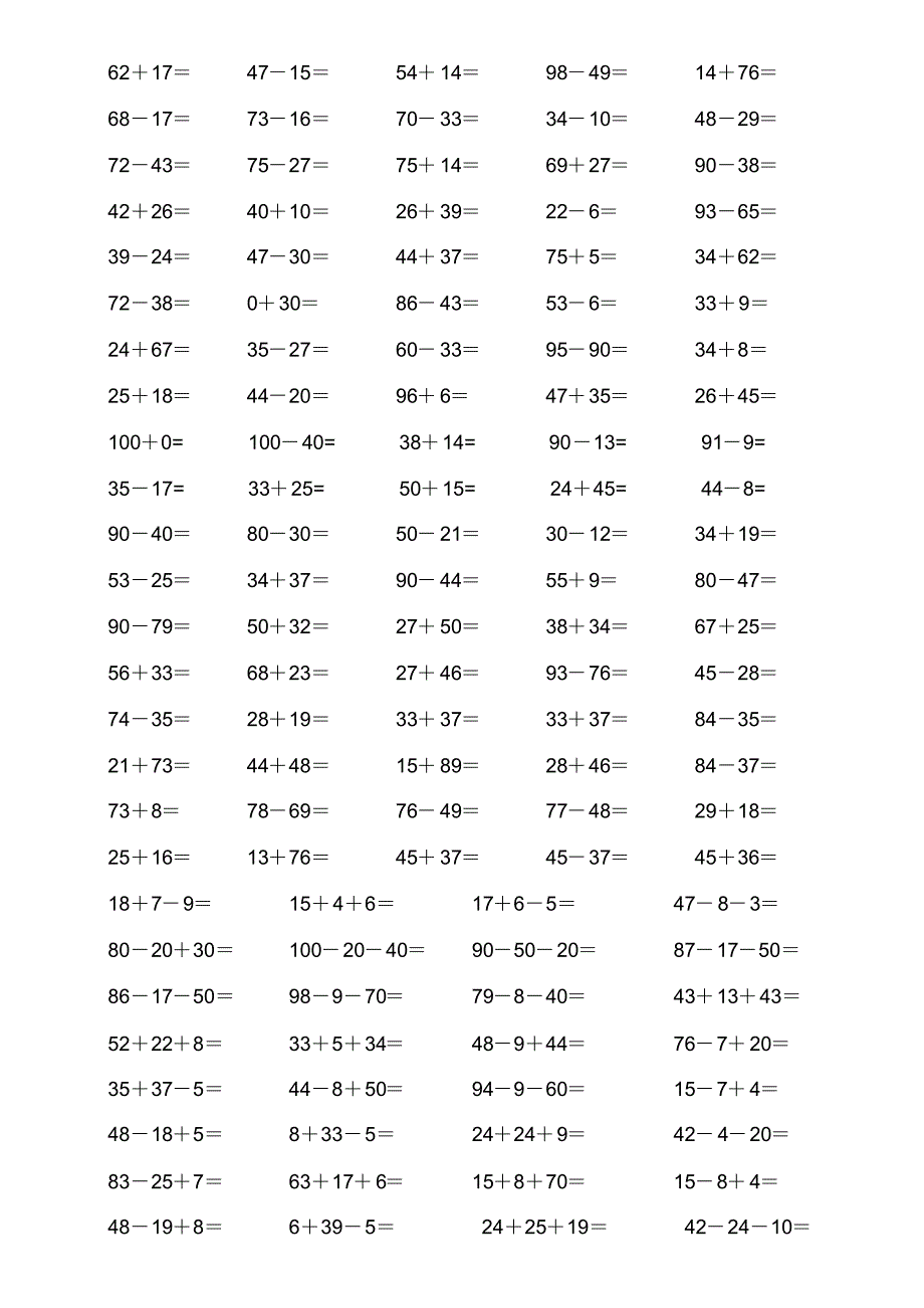 (完整版)小学一年级数学下册口算练习题_第2页