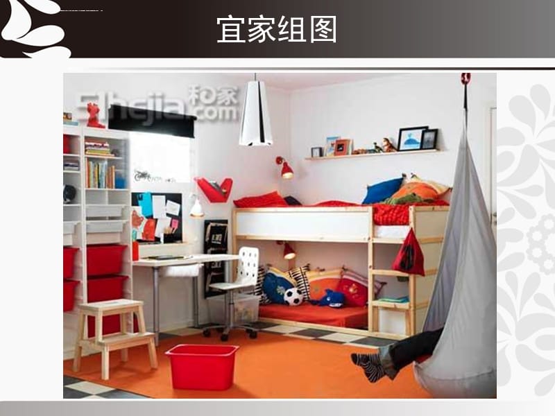 宜家(IKEA)分析分析课件_第3页